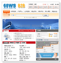 b2b商贸信息网站系统 产品详情